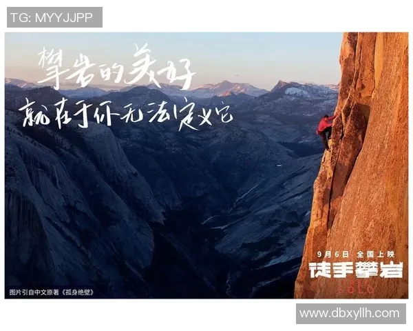 王敏专访：从初学者到攀岩高手的成长之路与心路历程回顾